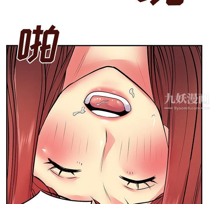 离过婚的她 第10话 第22页