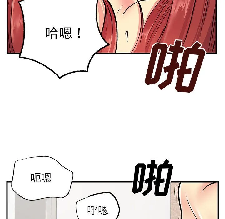 离过婚的她 第10话 第23页
