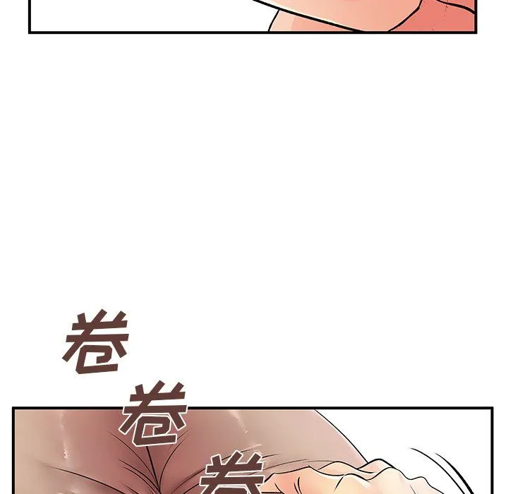 离过婚的她 第10话 第11页