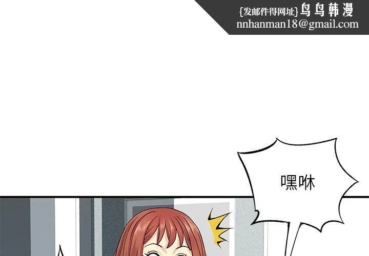 离过婚的她 第10话 第1页