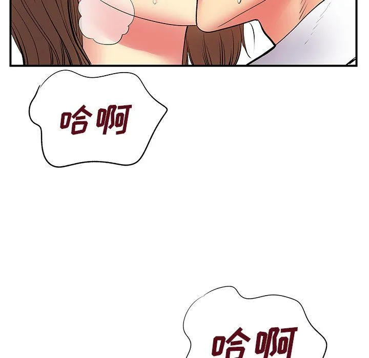 离过婚的她 第10话 第111页
