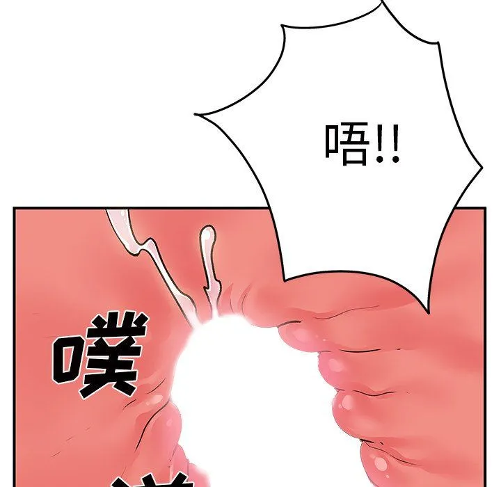 离过婚的她 第10话 第106页