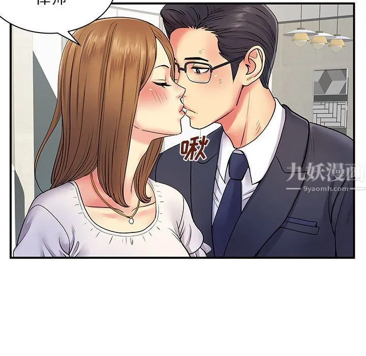 离过婚的她 第10话 第73页