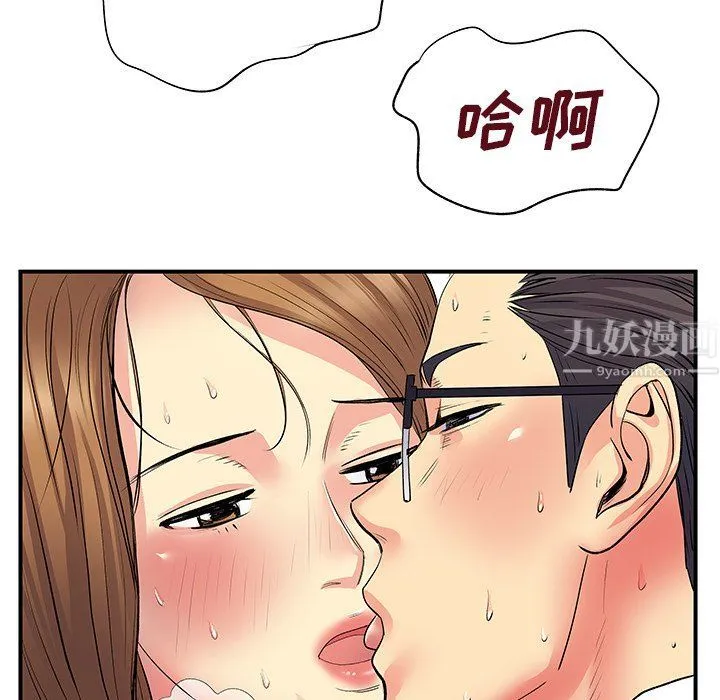 离过婚的她 第10话 第110页