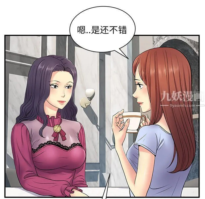 离过婚的她 第10话 第39页
