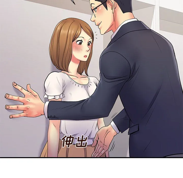 离过婚的她 第10话 第78页
