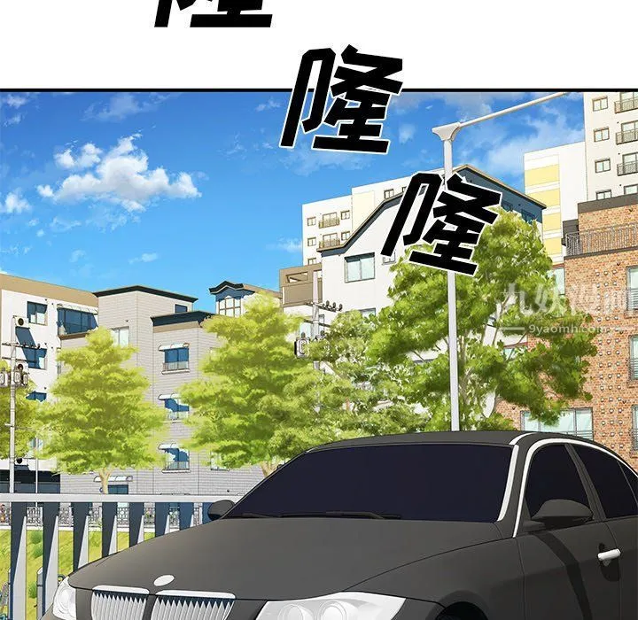离过婚的她 第10话 第48页