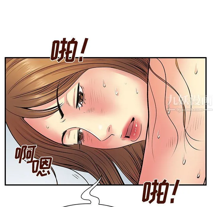 离过婚的她 第10话 第96页