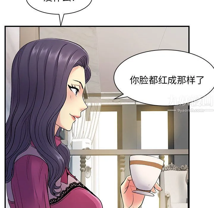 离过婚的她 第10话 第34页