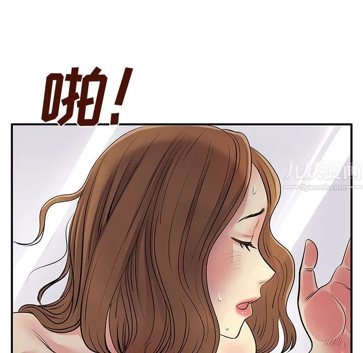 离过婚的她 第10话 第89页