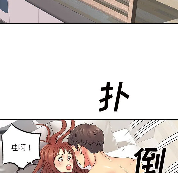 离过婚的她 第10话 第8页