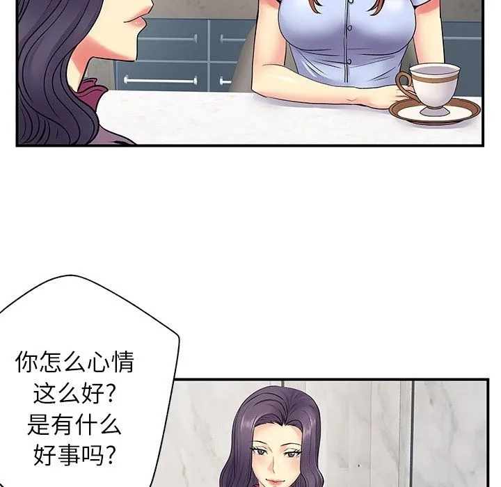 离过婚的她 第10话 第30页