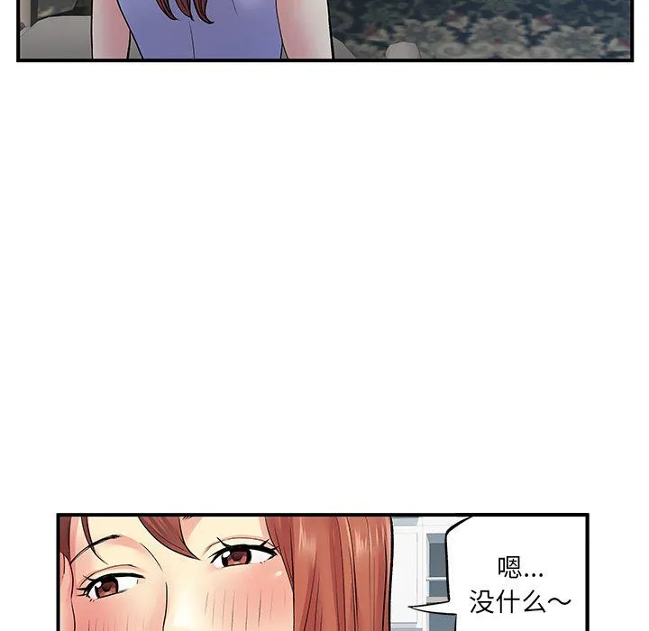 离过婚的她 第10话 第32页