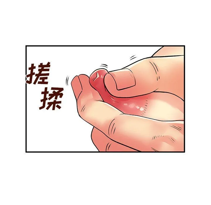 离过婚的她 第10话 第95页