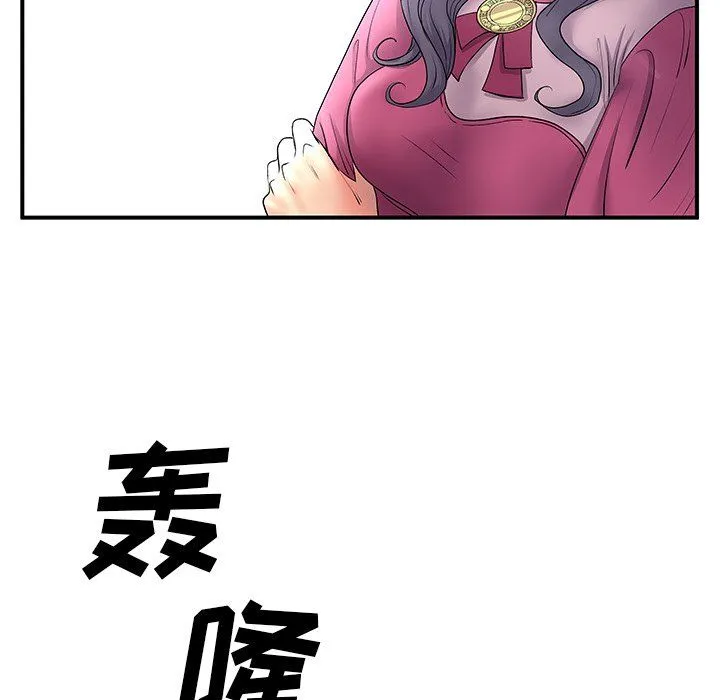 离过婚的她 第10话 第47页