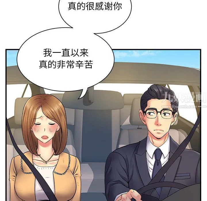 离过婚的她 第10话 第59页