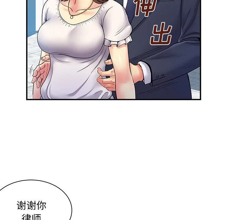 离过婚的她 第10话 第72页