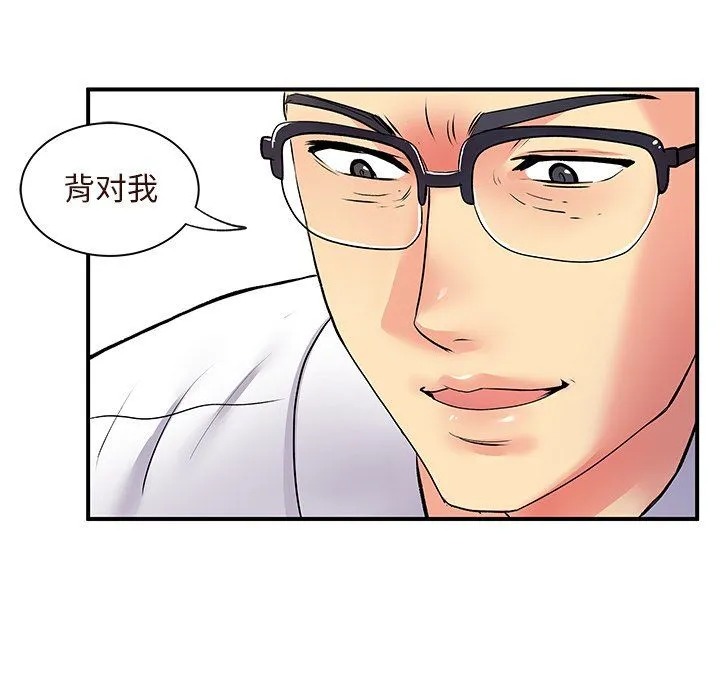 离过婚的她 第10话 第83页