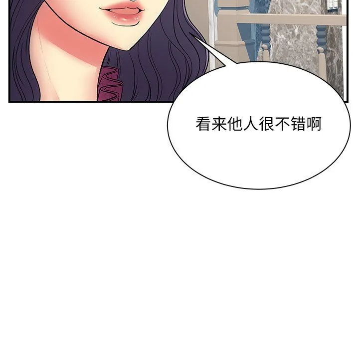 离过婚的她 第10话 第38页