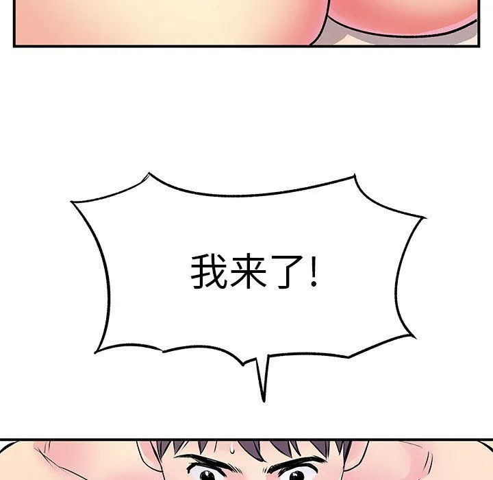 离过婚的她 第10话 第18页
