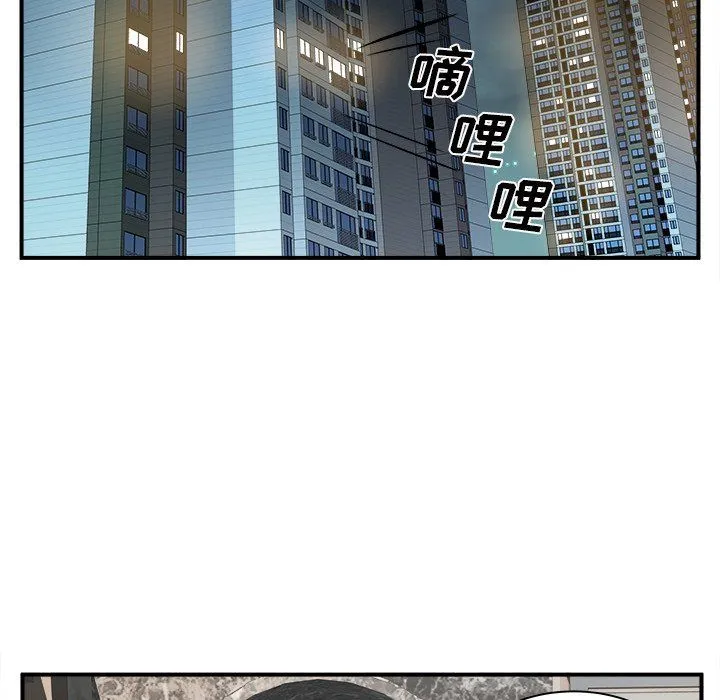 离过婚的她 第10话 第114页