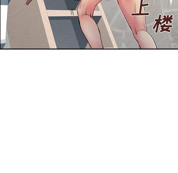 离过婚的她 第10话 第6页