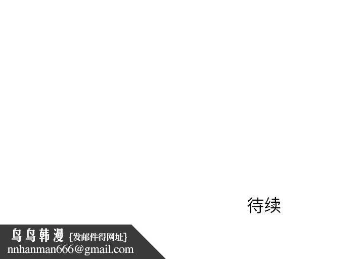离过婚的她 第10话 第121页