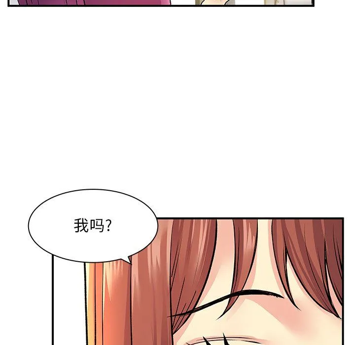 离过婚的她 第10话 第35页