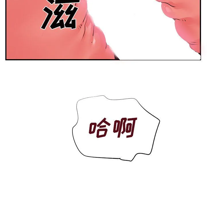 离过婚的她 第10话 第107页