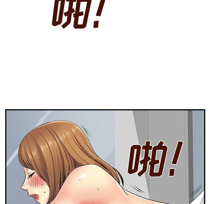 离过婚的她 第10话 第92页
