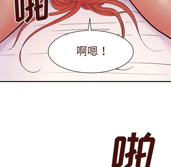 离过婚的她 第10话 第21页