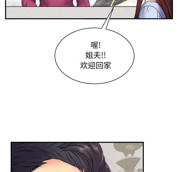 离过婚的她 第10话 第116页