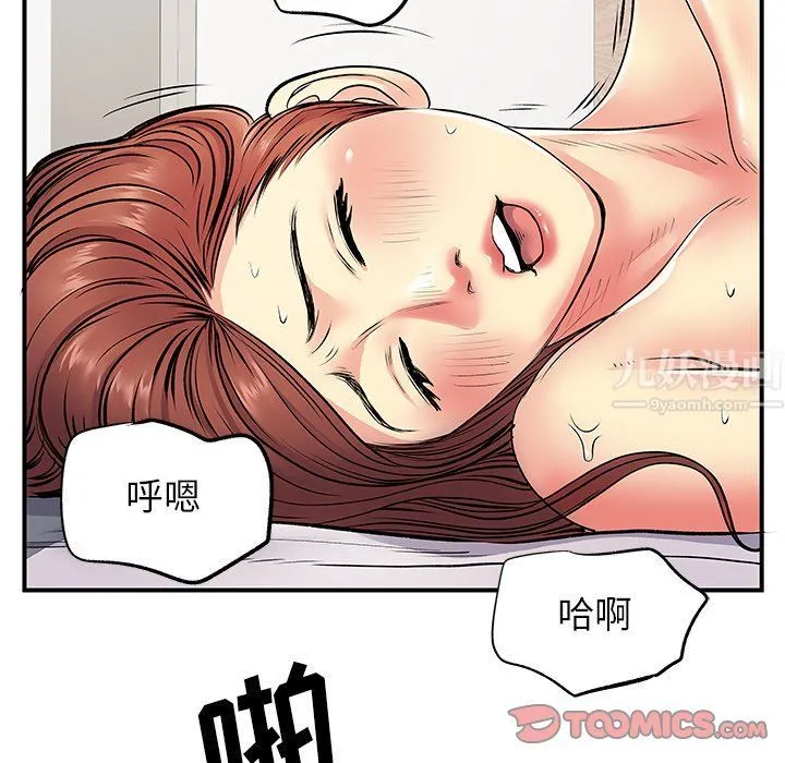 离过婚的她 第10话 第24页