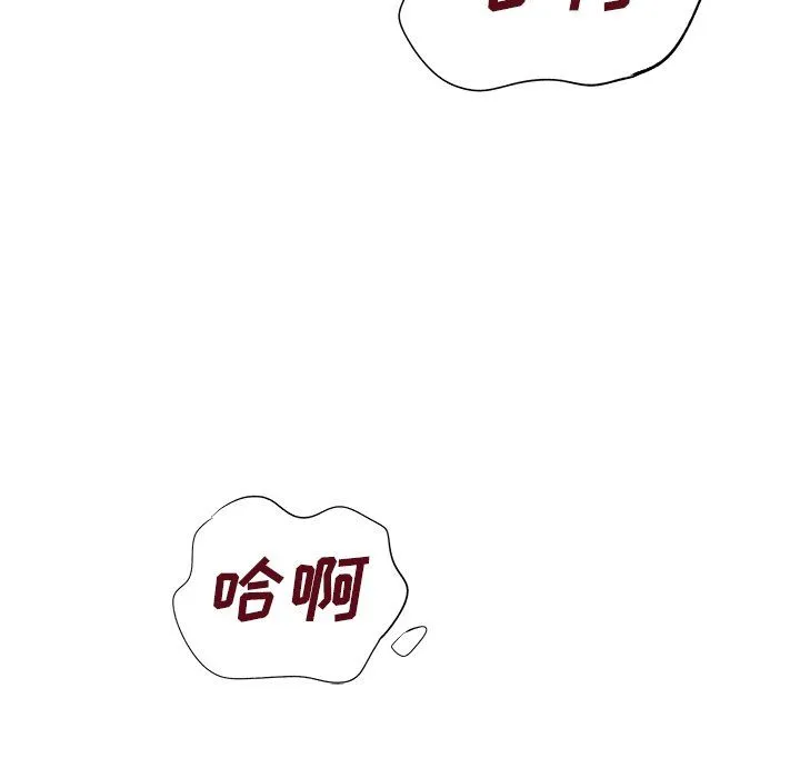 离过婚的她 第10话 第112页