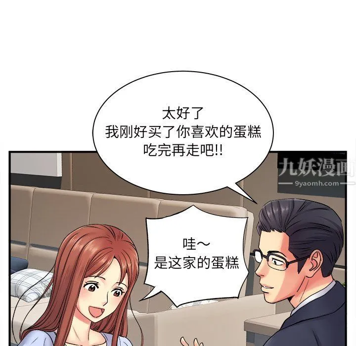 离过婚的她 第10话 第118页