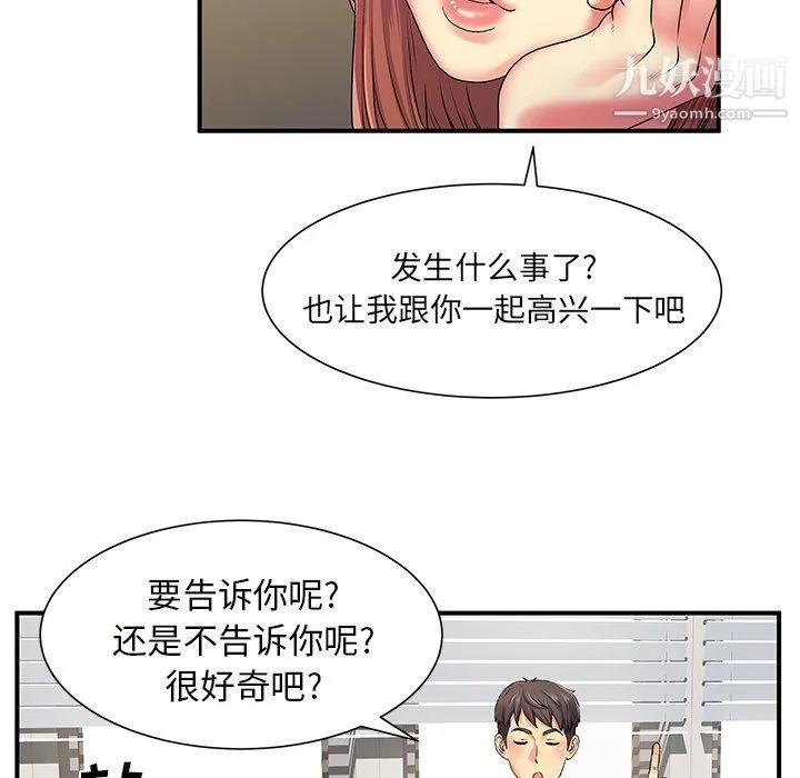 离过婚的她 第5话 第33页