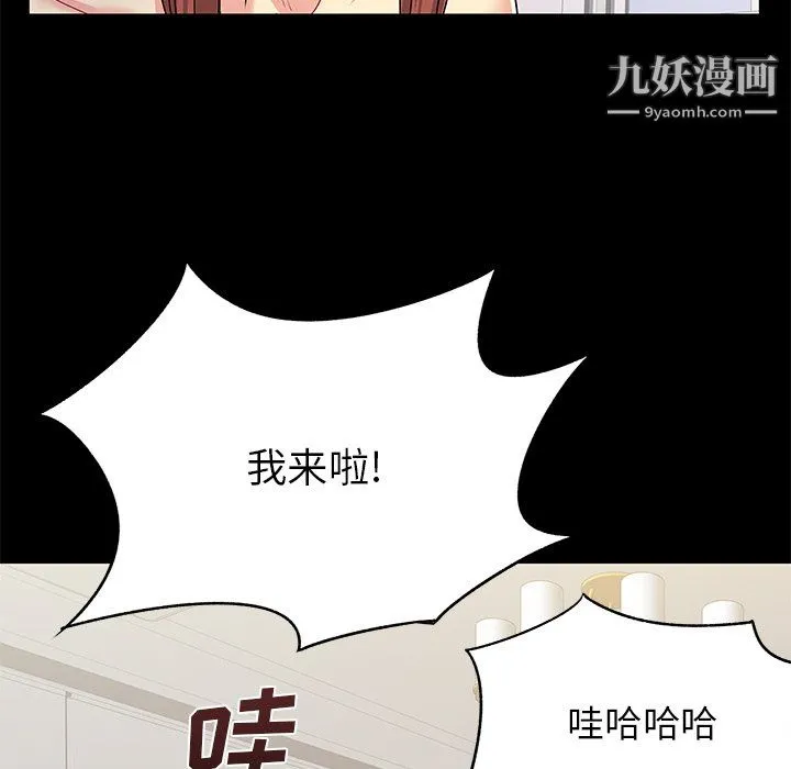 离过婚的她 第5话 第5页