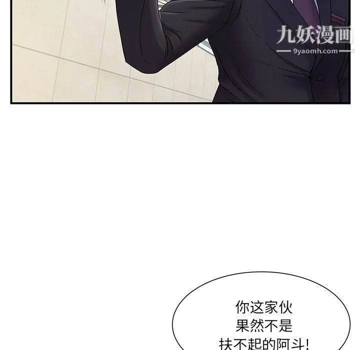 离过婚的她 第5话 第13页