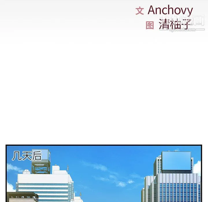 离过婚的她 第5话 第9页
