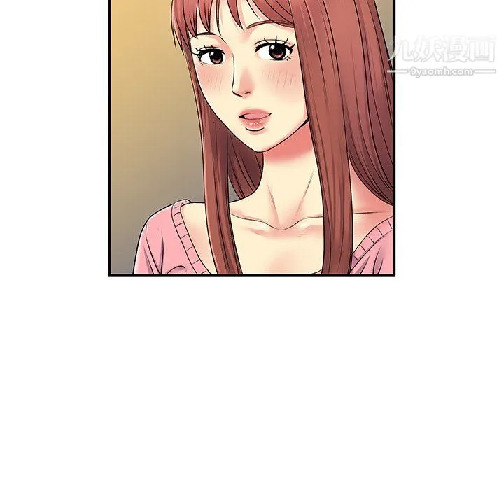 离过婚的她 第5话 第30页