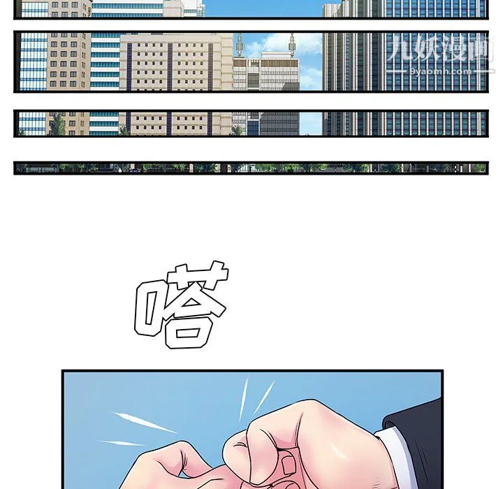 离过婚的她 第5话 第10页