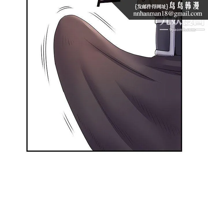 离过婚的她 第5话 第52页