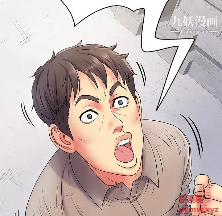 离过婚的她 第5话 第23页