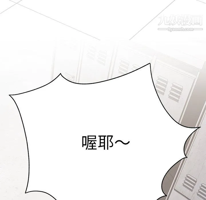 离过婚的她 第5话 第22页