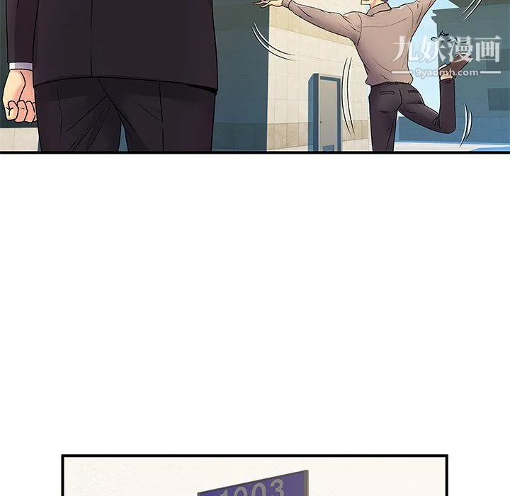 离过婚的她 第5话 第27页