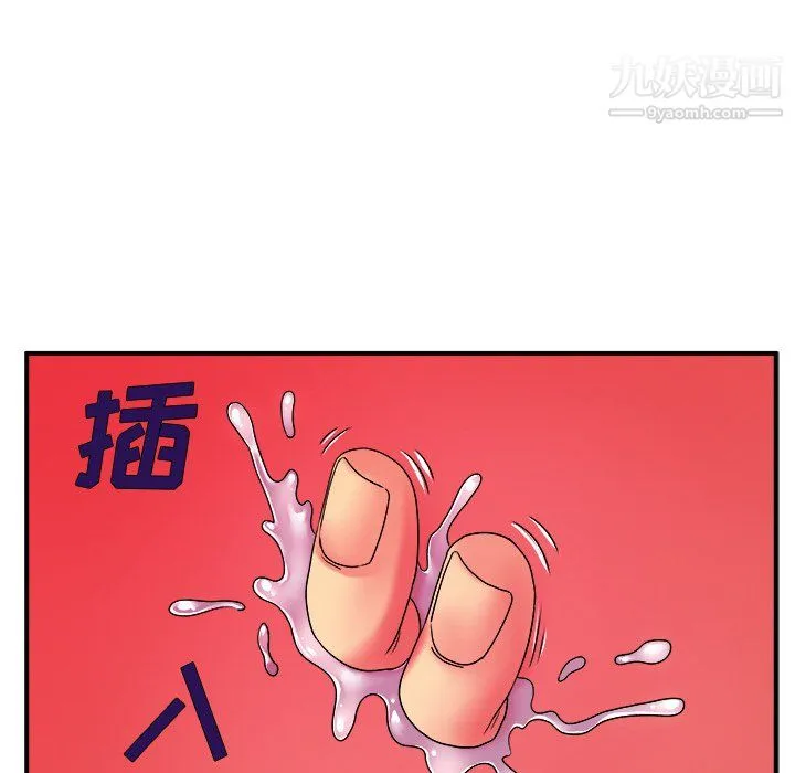 离过婚的她 第5话 第71页