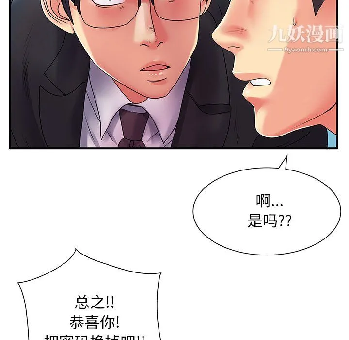 离过婚的她 第5话 第17页