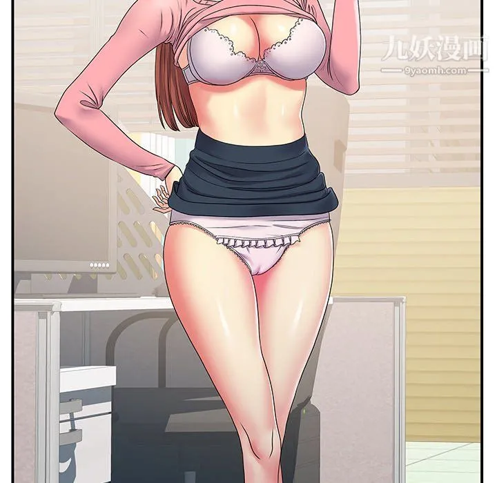 离过婚的她 第5话 第50页