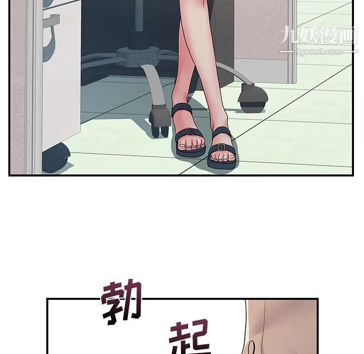离过婚的她 第5话 第51页