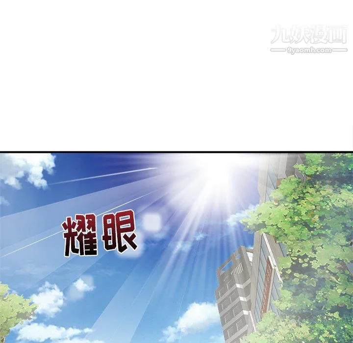 离过婚的她 第5话 第89页